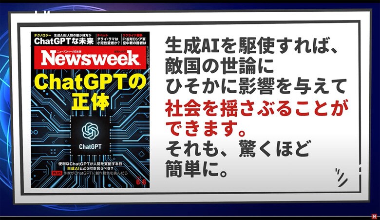 Newsweek Japan-YouTube