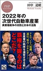 m_tanaka180525-cover.jpg