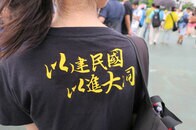 「民主主義ってこれだ！」を香港で叫ぶ――「七一游行」体験記