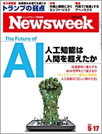 特集：人工知能は人間を超えたか