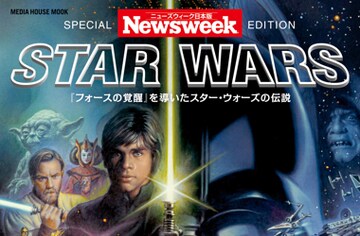 スター・ウォーズの伝説