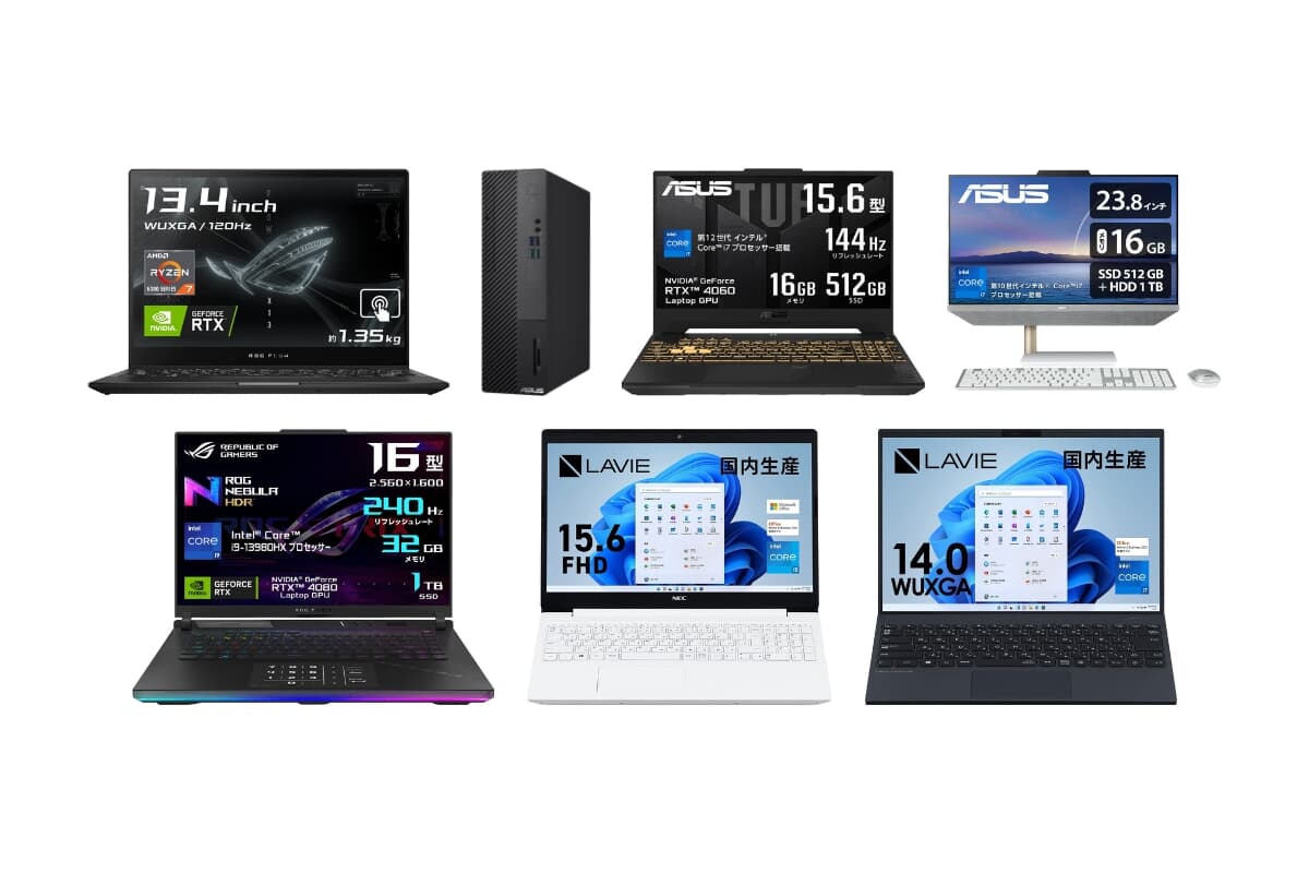 パソコンが大幅値下げ...ASUSが29％オフ、NEC LAVIEは28％オフ 