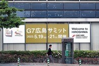 トイレにも同行...G7で記者を厳しく監視するのは何のため？