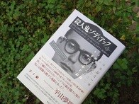 自分を捨てた父親を探したら、殺人鬼だった