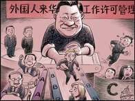 中国政府が新たに始めた「外国人差別」の脅威