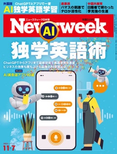 特集：AI独学英語術