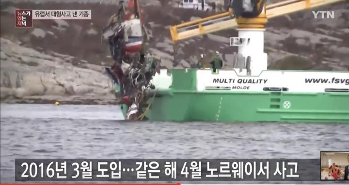 韓国海洋警察庁は竹島（韓国名・独島）付近で31日遅く墜落した韓国消防当局のヘリコプターを水深70メートルの地点で発見したことを明らかにした。YTN NEWS / YouTube