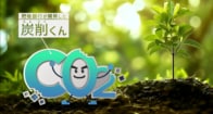 複雑なシステムも高額な利用料も不要！　肥後銀行の「炭削くん」がカーボンニュートラルを後押し