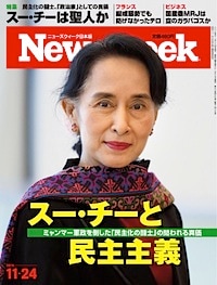 特集：スー・チーと民主主義