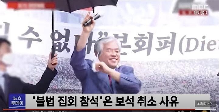 韓国に感染第2波をもたらしたサラン第一教会のチョン・グァンフン牧師が、文在寅政権糾弾デモ集会で演説した。MBCNEWS  / YouTube