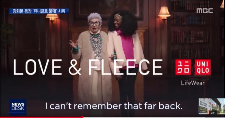 問題となったユニクロのCF。現在韓国では放送を取りやめている。MBC NEWSDESKより
