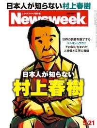 特集：日本人が知らない村上春樹