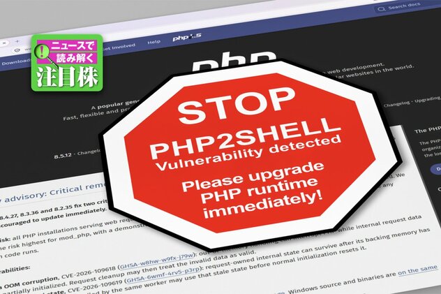 PHP脆弱性で「トレンドマイクロ」が逆行高…日経平均急落でも買われたサイバーセキュリティー関連5銘柄