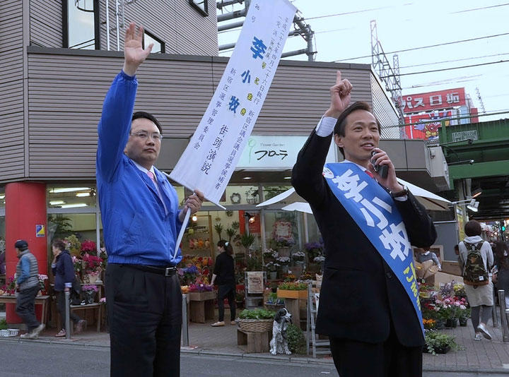 新宿区議選に立候補した「元中国人」の李小牧（右）