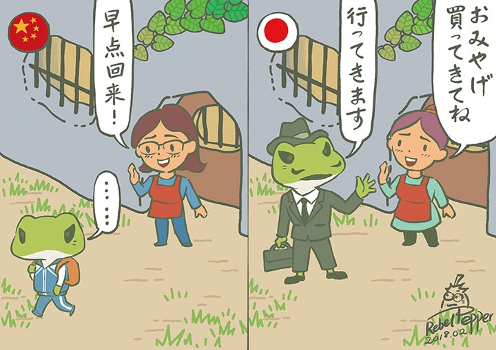 中国人は「旅かえる」のカエルをわが子のように考えている　(c)2018 REBEL PEPPER/WANG LIMING FOR NEWSWEEK JAPAN
