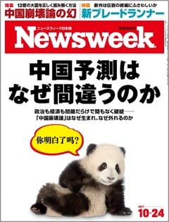 特集：中国予測はなぜ間違うのか