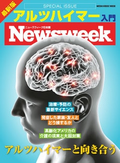 特別編集　最新版 アルツハイマー入門