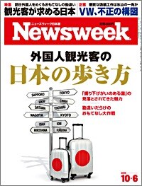 特集：外国人観光客の日本の歩き方
