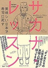 sakanabook190612-book.jpg