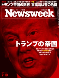 特集：トランプの帝国