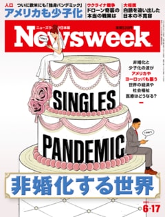 特集：非婚化する世界
