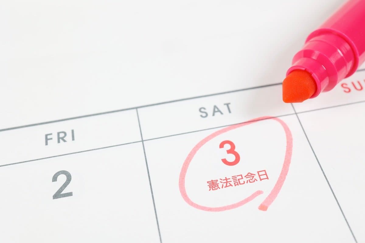 【クイズ】今日5月3日は日本国憲法施行日の「憲法記念日」…では、大日本帝国憲法の施行日は？

世界の今が見える！ニューズウィーク日本版、大人向け難問クイズ