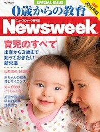 「イクメン」は日本を救えるか
