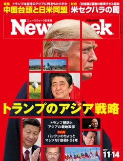特集：トランプのアジア戦略