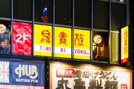 居酒屋不況の勝ち組「鳥貴族」のブレない信念