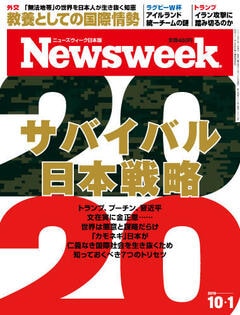 特集：2020 サバイバル日本戦略