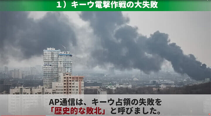 キーウ電撃作戦の大失敗