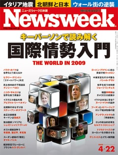 キーパーソンで読み解く世界情勢入門