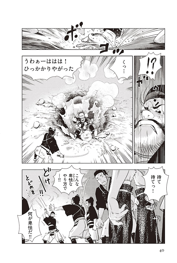mangaBushido40.jpg