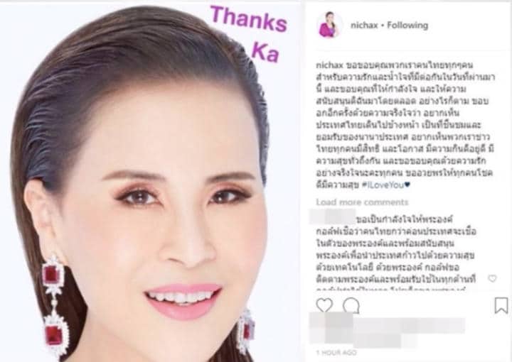 ウボンラット王女もインスタグラムに選挙への立候補取りやめを投稿した　matichon tv / YouTube