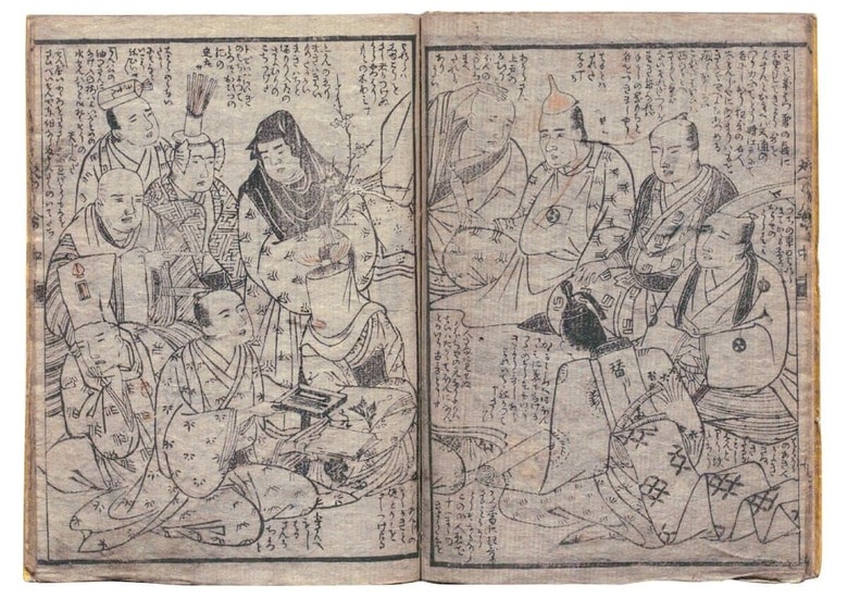 『吉原大通会（よしわらだいつうえ）』恋川春町作・画　1784（天明4）年　国立国会図書館蔵／朋誠堂喜三二を当て込んだ主人公のもとに当時の狂歌名人が集まった場面。画面左下に、 蔦屋重三郎こと蔦唐丸が見える。全員に狂言（芝居）の執筆を依頼している。
