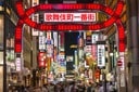 ニュースになることも多い歌舞伎町の変貌。しかし、その実態を知る人はそう多くない　superjoseph-shutterstock