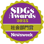 SDGsアワード2025社会部門賞のロゴ