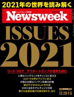 特集：ISSUES 2021