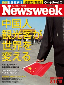 中国人観光客が世界を変える