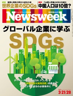 特集：グローバル企業に学ぶSDGs