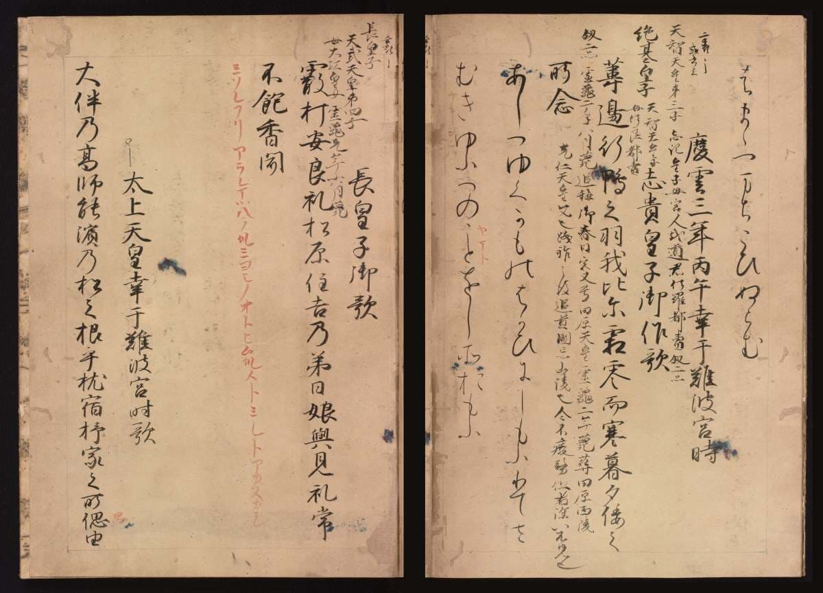 万葉集』も『古今集』も中国の2大ポルノに触発された『詩経』と『遊