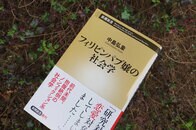 フィリピンパブの研究者がホステスと恋愛したら......