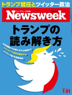 特集：トランプの読み解き方