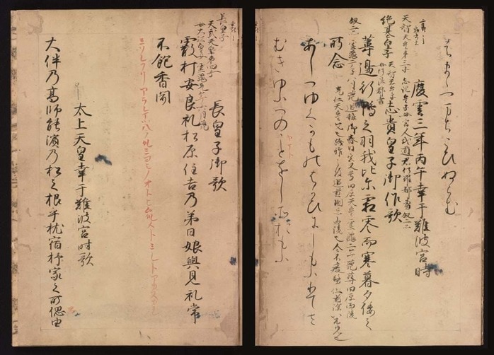 万葉集』も『古今集』も中国の2大ポルノに触発された『詩経』と『遊