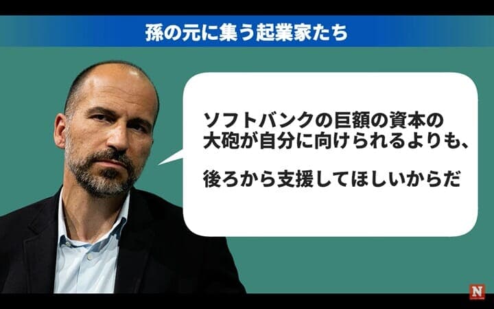 ウーバーCEOのダラ・コスロシャヒ