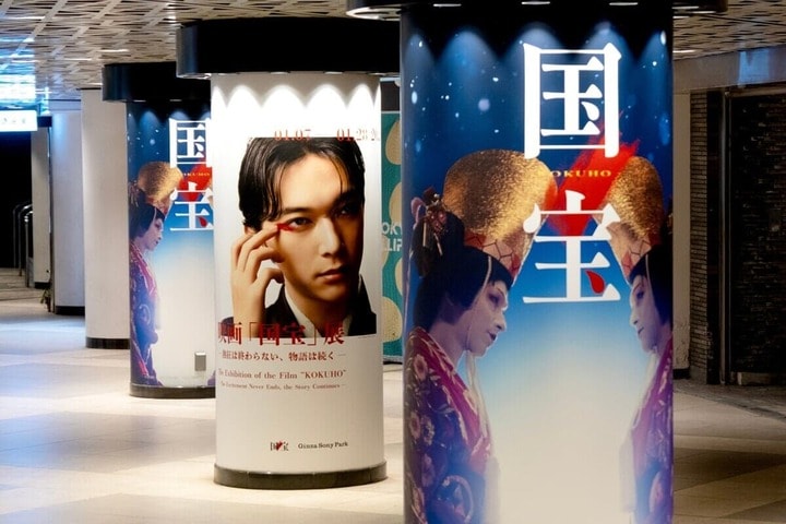 映画「国宝」展のポスター　Hiroshi-Mori-Stock-shutterstock