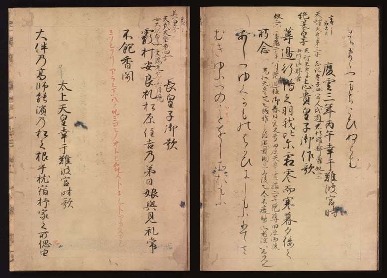 国宝『元暦校本万葉集』（平安時代・11世紀）　出典：ColBase (https://colbase.nich.go.jp)