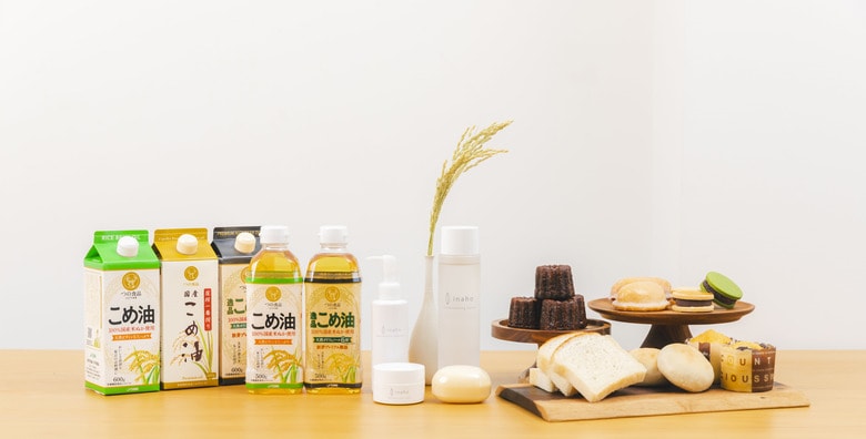 長年の米ぬかについての研究開発が、米ぬかの持つ豊富な成分を利用したオリジナル商品の開発を可能にした