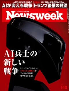 特集：AI兵士の新しい戦争