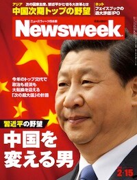 習近平の野望　中国を変える男